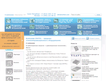 Tablet Screenshot of en4tel.com